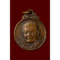 ราคา เหรียญกลมเล็ก 90 ปี หลวงปู่แหวน สุจิณฺโณ วัดดอยแม่ปั๋ง อ.พร้าว จ.เชียงใหม่ ปี พ.ศ.2520 (57653331755)