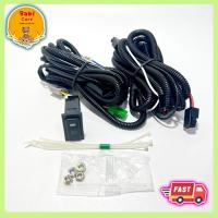 ราคา สายไฟตัดหมอก LED 12V 40A รีเลย์หลายแบบ ✅ พร้อมส่ง (17496093790)