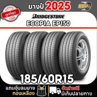 ราคา ยาง Bridgestone 185/60R15 (2,4เส้น) EP150 ปี 25 เเถมฟรีจุ๊บลมยาง พร้อมรับประกันคุณภาพทุกเส้น✅ (44103552931)
