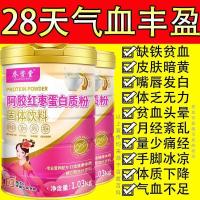 ราคา Ejiao Red Date Protein Powder Female Beauty Beauty Nourishing Qi Blood 1030g Ejiao Red Date Protein Powder Female Beauty Nourishing Qi Blood 1030g8.03 (53001045262)