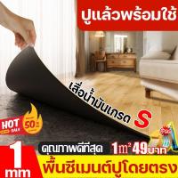 ราคา ⚡ขนาดใหญ 40 ตารางเมตรม เสื่อน้ำมัน กว้าง 2 เมตร หนา 1 มม. เหมาะสำหรับทุกพื้น เสื่อน้ํามัน ปูพื้น เสื่อน้ำมันแบบหนา (27617708462)