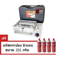 ราคา เตาย่างปิคนิค Lucky flame LF-90G แถมฟรี แก๊สบิวเทน 4กระป๋อง ขนาด 250 กรัม (798840989)