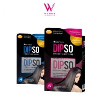 ราคา Dipso Straight Line Strong/Normal ดิ๊พโซ่ สเตรท ไลน์ สตรอง/นอร์มัล ครีมยืดผมสูตรเคราติน 125 มล. (16052009343)