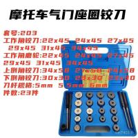 ราคา เครื่องมือซ่อม Reamer วาล์วที่นั่งสามล้อ 23PCS Hard ชุดรถจักรยานยนต์สองล้อเครื่องยนต์บดล้อ P5GW (57700750890)