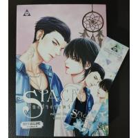 ราคา SPACE ช่องว่างระหว่างเรา นิยายวาย นิยายมือสอง (10404902580)