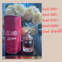 ราคา น้ำหอม Scandal JEAN PAUL GAULTIER (8817199954)