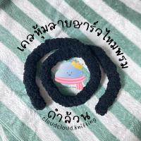 ราคา [ดำล้วน] เคสหุ้มสายชาร์จ ปลอกหุ้มสายชาร์จไหมพรม 1 เมตรใส่ได้ทุกรุ่น ถนอมสายชาร์จ IPHONE SAMSUNG OPPO VIVO (23536445031)