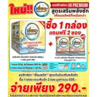 ราคา สินค้าใหม่!! เอี่ยมพลัส ผงซักฟอก ไฮพรีเมี่ยม ไม่มีโซดาไฟ,ไม่ผสมแป้ง, (29459893245)