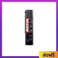 ราคา สเปรย์หล่อลื่นโซ่ MOTUL ขนาด 400 มล. สำหรับมอเตอร์ไซค์ เหนียว ไร้สี Chain Lube Road C2 - spray หล่อลื่นโซ่ (25890315988)