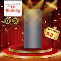 ราคา LG ตู้เย็น 1 ประตู รุ่น GN-Y201CLS 5.8 คิว Recipro Compressor (28638765231)