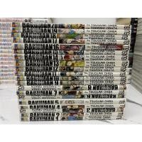 ราคา BAKUMAN 1-20 จบสภาพบ้าน (7595805392)