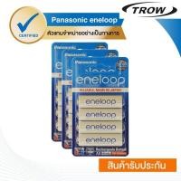 ราคา ✿eneloop Rechargeable Battery ถ่านชาร์จ AA White x 12 ก้อน - รุ่น BK-3MCCE/4NT x 3 Pack (4 ก้อน/แพ็ค) (25035847955)