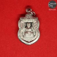 ราคา เหรียญเสมา หลวงปู่ทวด วัดช้างให้ จ.ปัตตานี ปี ๒๕๖๒ ใส่กรอบพร้อมบูชา พระแท้ ทางร้านเช่าบูชาจากวัดโดยตรง (4766470051)