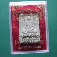 ราคา พระผง หลวงปู่ดูลย์ หลวงปู่มั่น วัดบรูพาราม ปี 2557 ..ต25 (43707701141)