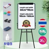 ราคา ไวท์บอร์ด กระดานฟลิปชาร์ท ขาตั้งกระดานไวท์บอร์ด กระดานขาตั้ง กระดาน พับเก็บได้ ขนาด 60x90 ซม Flip Chart (29190450939)