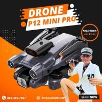 ราคา DRONE​ P12 MINI PRO โดรนฝึกบิน 2 กล้อง (22355862954)