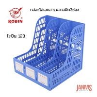 ราคา ROBINกล่องใส่เอกสารพลาสติก3ช่องโรบิน 123 น้ำเงิน (1437379080)