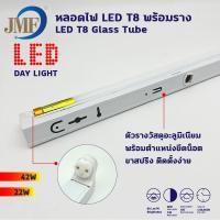 ราคา ชุดหลอดไฟLED T8 พร้อมราง ขาบิด ขาสปริง หลอด ขั้วสีทอง หลอดยาว 42W22W LED ไฟประดับงานเทศกาล (42270932827)