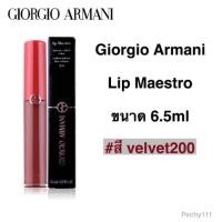ราคา GIORGIO ARMANI Lip Maestro 6.5ml สีvelvet200 (5121318645)