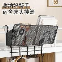 ราคา หอพักข้างเตียงแขวนตะกร้าเตียงชั้นวางข้างเตียงตะกร้าเก็บนักเรียนหอพักบนสองชั้นกล่องเก็บการจัดเก็บขนาดใหญ่ (49001776003)