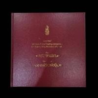 ราคา หนังสือพระมหาชนกเล่มใหญ่ (27736126234)