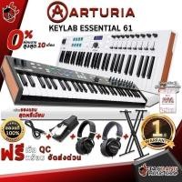 ราคา คีย์บอร์ดใบ้ Arturia KeyLab Essential 61 Key สี Black Edition, White - MIDI Controller Keyboard เต่าแดง (8074302271)