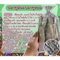 ราคา ปลาทูมันเค็ม & ปลาทูหอมเค็ม (11842613412)