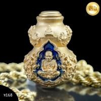 ราคา น้ำเต้ามหาโภคทรัพย์ รุ่นไอ้ไข่กายสิทธ์ หลวงปู่ทวด - ไอ้ไข่ วัดเสมาเมือง นครศรีธรรมราช เนื้อบรอนซ์ทองลงยาสีน้ำเงิน (19351491417)