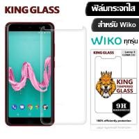 ราคา ฟิล์มกระจกใส KING Glass for Wiko Lenny4Plus/Lenny3 (7345443788)