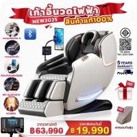 ราคา เก้าอี้นวด เก้าอี้นวดไฟฟ้า Massage Chair นวดตัวแบบมัลติฟังก์ชั่น ลูกกลิ้งนวดเท้า รีโมทภาษาไทย รับประกัน 5 ปี (27943507852)
