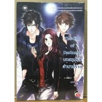 ราคา The end of darkness บทสรุปรักตำนานร้าย (มือสอง) (8111874963)