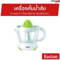 ราคา เครื่องคั้นน้ำส้ม Otto ความจุ 0.7 ลิตร คั้นง่าย ประหยัดเวลา JE-341A - ที่คั้นน้ำส้ม (15438654743)