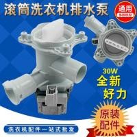 ราคา เหมาะสําหรับ ซีเมนส์ เครื่องซักผ้าระบายน้ํามอเตอร์กลองเครื่องซักผ้าระบายน้ําปั๊มใหม่อุปกรณ์เสริมเดิม (52053050759)