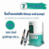 ราคา GlobalHouse WILO ปั๊มน้ำอัตโนมัติ 300W 220V เจ็ทคู่ รุ่นWL-PC300EA สินค้าของแท้คุณภาพดี (26777382895)