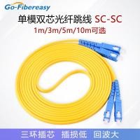 ราคา โหมดเดียว Dual Core SC-SC Optical Fiber Jumper Tail Fiber Cable ขายส่ง Telecom Grade Generous Mouth 3m 5m Optical Fiber Connection (52201914392)