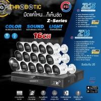 ราคา ชุดกล้องวงจรปิด 16จุด PSI Z-Series (PSI 2MP รุ่น ZC5 16ตัว + PSI DVR 5MP รุ่น Z16) (3772102256)