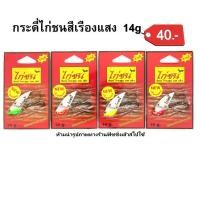 ราคา กระดี่ไก่ชนเรืองแสง กระดี่ไก่ชน แพ็ค 3 ตัว (3933097301)
