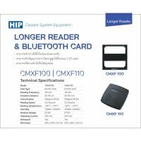 ราคา HIP CMXF100 CMXF110 หัวอ่านบัตรระยะไกล สำหรับไม้กั้นรถยนต์ อ่านบัตร ID ความถี่ 125KHz อ่านได้ไกล 30-60 ซม. Longer Reader (28987843353)