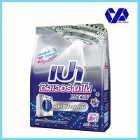 ราคา เปา ซิลเวอร์ นาโน เอ็กซ์เพิร์ท สำหรับฝาหน้า 800 กรัม (6531618627)