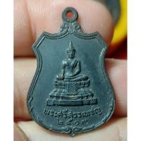 ราคา เหรียญพระศรีสรรเพชญปี2517 (28662283429)