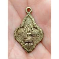 ราคา เหรียญพระประจำวันเสาร์ (พระนาคปรก) 25 ศตวรรษ #2 (27654733022)