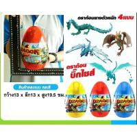 ราคา ของเล่นมาแรงไข่ไดโนเสาร์ โมเดลไดโนเสาร์ ไข่เซอร์ไพรส์ (24053100768)