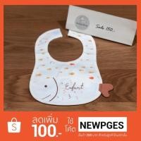 ราคา Enfant ผ้ากันเปื้อนกันน้ำลาย (1615882590)