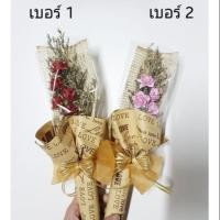 ราคา (handmade)ช่อดอกกุหลาบขนาดเล็ก ช่อดอกไม้ขนาดเล็ก จากกระดาษสา ช่อดอกไม้ ช่อดอกไม้รับปริญญา ของขวัญ ช่อดอกไม้กระดาษ (1942384486)