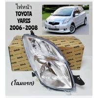 ราคา ไฟหน้า​ TOYOTA​ YARIS​ 2006​ 2007​ 2008​ TYC​ (โฉมแรก)​ (27978931473)