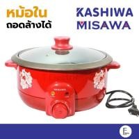 ราคา [ถอดล้างได้] หม้อสุกี้ไฟฟ้า ฝาแก้ว MISAWA KW-3806 /3 ลิตร หม้อสุกี้อเนกประสงค์ หม้อสุกี้ กระทะไฟฟ้า ชาบูสุกี้ หมูกะทะ (13243303334)