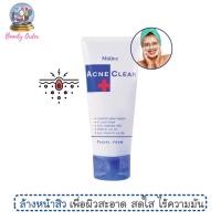 ราคา โฟมล้างหน้าสิว มิสทีน แอคเน่ เคลียร์ เฟเชี่ยล โฟม 85 กรัม Mistine Acne Clear Facial Foam 85 g. (205907498)