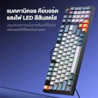 ราคา ONIKUMA Fuyu Mechanical Gaming Keyboard คีย์บอร์ดเกมมิ่งแมคคานิคอล Blue (28106476381)