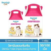 ราคา BEARING Cat Multi Vitamin for Cat วิตามินรวมสำหรับแมว วิตามินแมว อาหารเสริมแมว บำรุงสุขภาพบำรุงสายตา เสริมภูมิคุ้มกันแมว (1329336312)