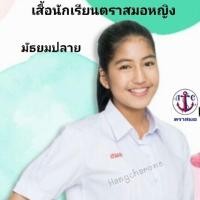 ราคา เสื้อนักเรียนตราสมอหญิง มัธยมปลาย(ไม่รวมกระโปรง)ตราสมอแท้ คุณภาพได้มาตรฐาน (4035794623)